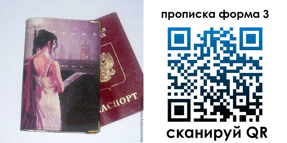 временная регистрация для всех в Кирово-Чепецке